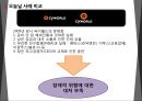 근대 지식의 중국,과거제 폐지,중국 근대 지식인들,과거제의 폐지와 그 영향,홍등속 여주인공과 양계초,싸이월드의 사례 19페이지