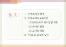 몬테소리의 교육이론,몬테소리의 유아,몬테소리의 생애 2페이지