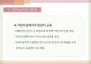 몬테소리의 교육이론,몬테소리의 유아,몬테소리의 생애 6페이지
