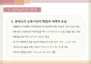 몬테소리의 교육이론,몬테소리의 유아,몬테소리의 생애 7페이지