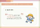 몬테소리의 교육이론,몬테소리의 유아,몬테소리의 생애 10페이지