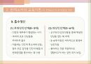 몬테소리의 교육이론,몬테소리의 유아,몬테소리의 생애 11페이지