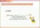 몬테소리의 교육이론,몬테소리의 유아,몬테소리의 생애 13페이지