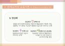 몬테소리의 교육이론,몬테소리의 유아,몬테소리의 생애 14페이지