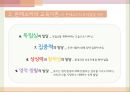 몬테소리의 교육이론,몬테소리의 유아,몬테소리의 생애 15페이지