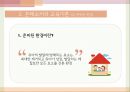 몬테소리의 교육이론,몬테소리의 유아,몬테소리의 생애 16페이지