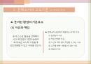 몬테소리의 교육이론,몬테소리의 유아,몬테소리의 생애 19페이지