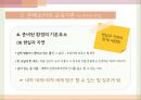 몬테소리의 교육이론,몬테소리의 유아,몬테소리의 생애 21페이지