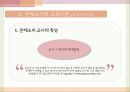 몬테소리의 교육이론,몬테소리의 유아,몬테소리의 생애 26페이지