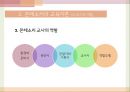 몬테소리의 교육이론,몬테소리의 유아,몬테소리의 생애 28페이지