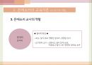 몬테소리의 교육이론,몬테소리의 유아,몬테소리의 생애 29페이지