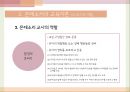 몬테소리의 교육이론,몬테소리의 유아,몬테소리의 생애 30페이지