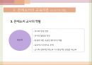 몬테소리의 교육이론,몬테소리의 유아,몬테소리의 생애 31페이지