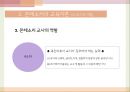 몬테소리의 교육이론,몬테소리의 유아,몬테소리의 생애 32페이지