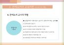 몬테소리의 교육이론,몬테소리의 유아,몬테소리의 생애 33페이지
