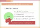 몬테소리의 교육이론,몬테소리의 유아,몬테소리의 생애 35페이지