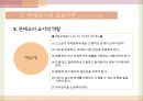 몬테소리의 교육이론,몬테소리의 유아,몬테소리의 생애 36페이지