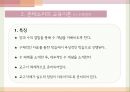 몬테소리의 교육이론,몬테소리의 유아,몬테소리의 생애 38페이지