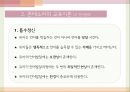 몬테소리의 교육이론,몬테소리의 유아,몬테소리의 생애 40페이지