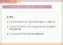 몬테소리의 교육이론,몬테소리의 유아,몬테소리의 생애 41페이지