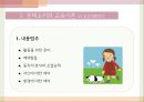 몬테소리의 교육이론,몬테소리의 유아,몬테소리의 생애 44페이지