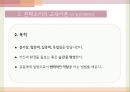 몬테소리의 교육이론,몬테소리의 유아,몬테소리의 생애 45페이지