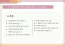 몬테소리의 교육이론,몬테소리의 유아,몬테소리의 생애 46페이지