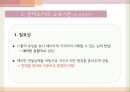 몬테소리의 교육이론,몬테소리의 유아,몬테소리의 생애 48페이지