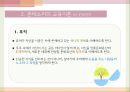 몬테소리의 교육이론,몬테소리의 유아,몬테소리의 생애 52페이지