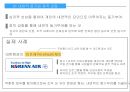 동기부여효과,동기 중요성과 주제선정동기,외면적 동기와 내면적 동기,정적 강화와 부적 강화 15페이지