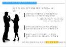 동기부여효과,동기 중요성과 주제선정동기,외면적 동기와 내면적 동기,정적 강화와 부적 강화 25페이지