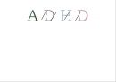 ADHD,오해와진실,ADHD 치료,ADHD 치료방법,주의력 결핍과잉행동 장애 1페이지