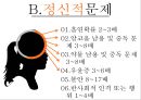 ADHD,오해와진실,ADHD 치료,ADHD 치료방법,주의력 결핍과잉행동 장애 16페이지