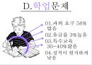 ADHD,오해와진실,ADHD 치료,ADHD 치료방법,주의력 결핍과잉행동 장애 18페이지