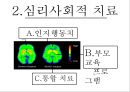 ADHD,오해와진실,ADHD 치료,ADHD 치료방법,주의력 결핍과잉행동 장애 24페이지