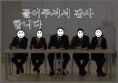 ADHD,오해와진실,ADHD 치료,ADHD 치료방법,주의력 결핍과잉행동 장애 38페이지