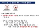 버블티란,커피 대체음료 복고 열풍,공차의 성공적인 진출 배경,공차의 특징,브랜드마케팅,서비스마케팅,글로벌경영,사례분석,swot,stp,4p 12페이지