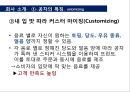 버블티란,커피 대체음료 복고 열풍,공차의 성공적인 진출 배경,공차의 특징,브랜드마케팅,서비스마케팅,글로벌경영,사례분석,swot,stp,4p 15페이지