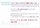 버블티란,커피 대체음료 복고 열풍,공차의 성공적인 진출 배경,공차의 특징,브랜드마케팅,서비스마케팅,글로벌경영,사례분석,swot,stp,4p 25페이지