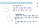 버블티란,커피 대체음료 복고 열풍,공차의 성공적인 진출 배경,공차의 특징,브랜드마케팅,서비스마케팅,글로벌경영,사례분석,swot,stp,4p 26페이지