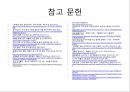 버블티란,커피 대체음료 복고 열풍,공차의 성공적인 진출 배경,공차의 특징,브랜드마케팅,서비스마케팅,글로벌경영,사례분석,swot,stp,4p 28페이지