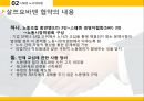 노사관계론,스웨덴 노사대타협,노동조합총연맹,노동조합총연맹,세계경제 대공황,살쯔요바덴 협약 7페이지