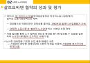 노사관계론,스웨덴 노사대타협,노동조합총연맹,노동조합총연맹,세계경제 대공황,살쯔요바덴 협약 9페이지