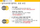 노사관계론,스웨덴 노사대타협,노동조합총연맹,노동조합총연맹,세계경제 대공황,살쯔요바덴 협약 10페이지