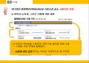 노사관계론,스웨덴 노사대타협,노동조합총연맹,노동조합총연맹,세계경제 대공황,살쯔요바덴 협약 15페이지