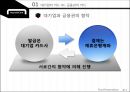마케팅,현대카드 사례,현대카드,브랜드마케팅,서비스마케팅,글로벌경영,사례 11페이지