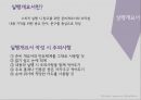 개요서, 표현방식과 스타일,개요서의 작성,표현과 기법,준비개요서의 구성,특수 표현 기법,맥심화 기법,도치반복 기법 6페이지