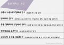 개요서, 표현방식과 스타일,개요서의 작성,표현과 기법,준비개요서의 구성,특수 표현 기법,맥심화 기법,도치반복 기법 9페이지