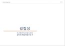 동북진흥 배경,동북진흥 주요내용,길림성,요녕성,흑룡강성,동북진흥 성과 22페이지