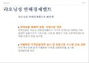 동북진흥 배경,동북진흥 주요내용,길림성,요녕성,흑룡강성,동북진흥 성과 40페이지